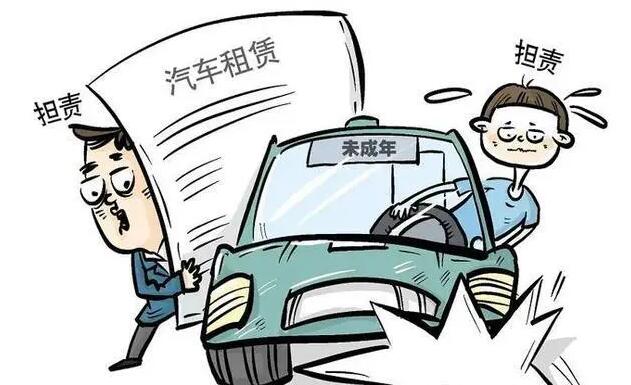   租车容易出现什么纠纷问题？